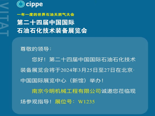 氣動起重機(jī)：行業(yè)神器亮相，北京石油石化裝備技術(shù)展